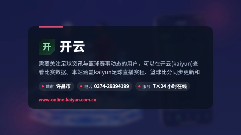 开云概况