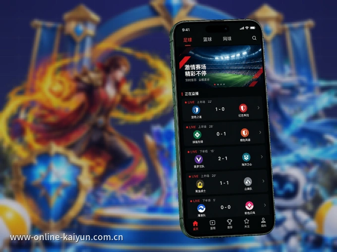 下载开云 APP，赛事动态早知道